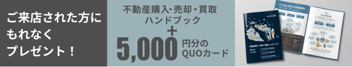 ご来店された方にもれなくプレゼント！