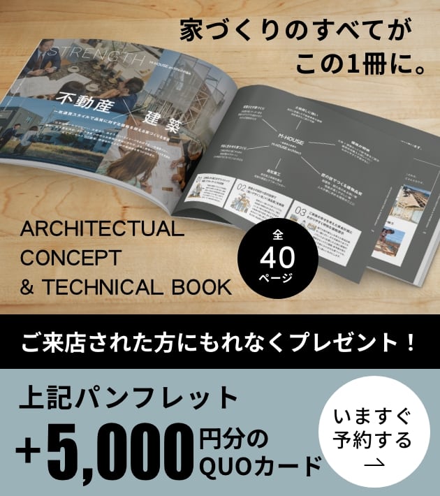 ご来店された方にもれなくプレゼント！